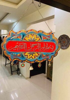 Bismillah Truck Art Wall Hanging