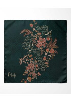 Deep Teal Chaman - Pocket Square